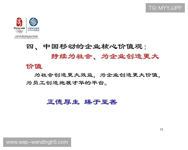 问鼎官网:企业文化与核心价值观的权威展示与推广策略 问鼎官网:企业文化与核心价值观的权威展示与推广策略