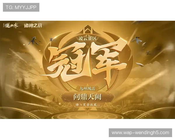 问鼎游戏平台官网活动专区精彩纷呈年度热点赛事完整回顾 问鼎游戏平台官网活动专区精彩纷呈年度热点赛事完整回顾