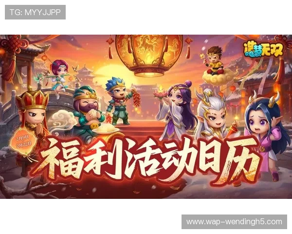 通过问鼎登陆网站官网获取官方最新公告、活动预告和福利礼包,丰富你的游戏生活体验 通过问鼎登陆网站官网获取官方最新公告、活动预告和福利礼包,丰富你的游戏生活体验