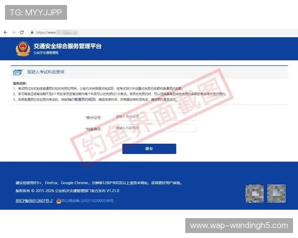 问鼎官网地址官方入口查询方法，确保玩家安全访问官方平台避免钓鱼网站风险