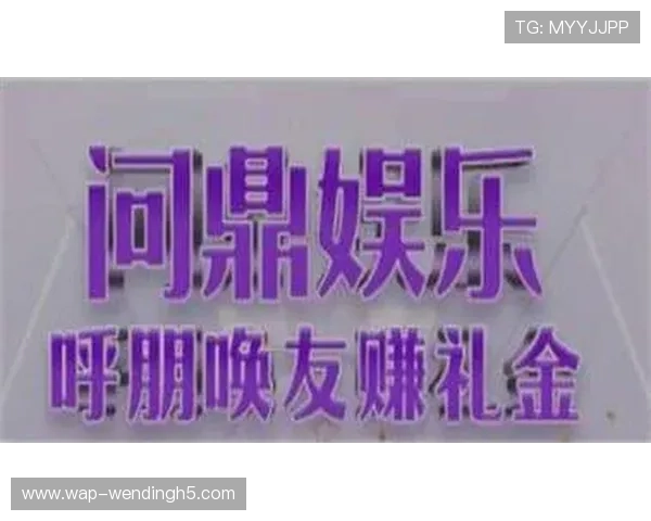 问鼎电子游戏下载让您在繁忙生活中轻松享受高品质的电子游戏娱乐体验