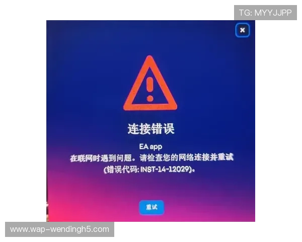 苹果手机用户下载安装问鼎国际app遇到的常见错误及应对措施