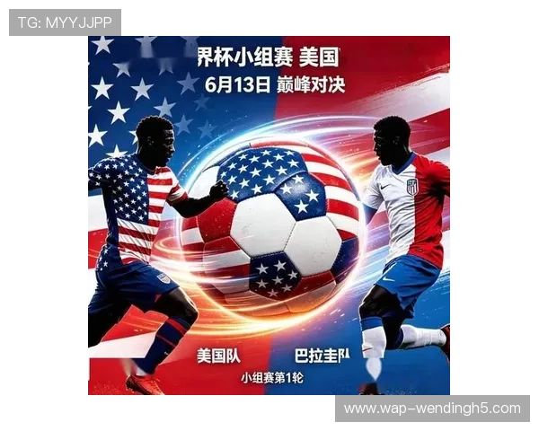巴拉圭对阵美国世界杯直播在线观看全场高清回放与赛前分析 巴拉圭对阵美国世界杯直播在线观看全场高清回放与赛前分析